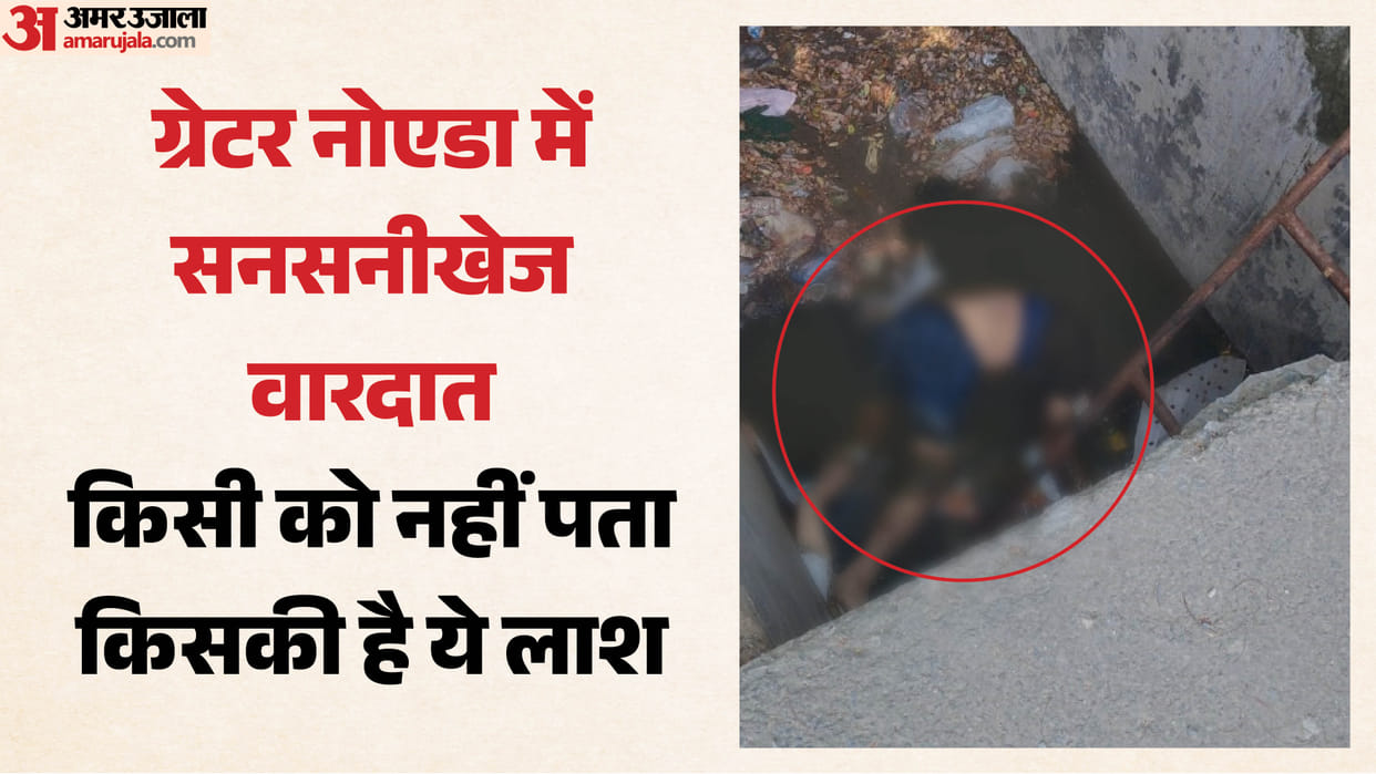 dead Body of man found in drain near Gaur City greater noida