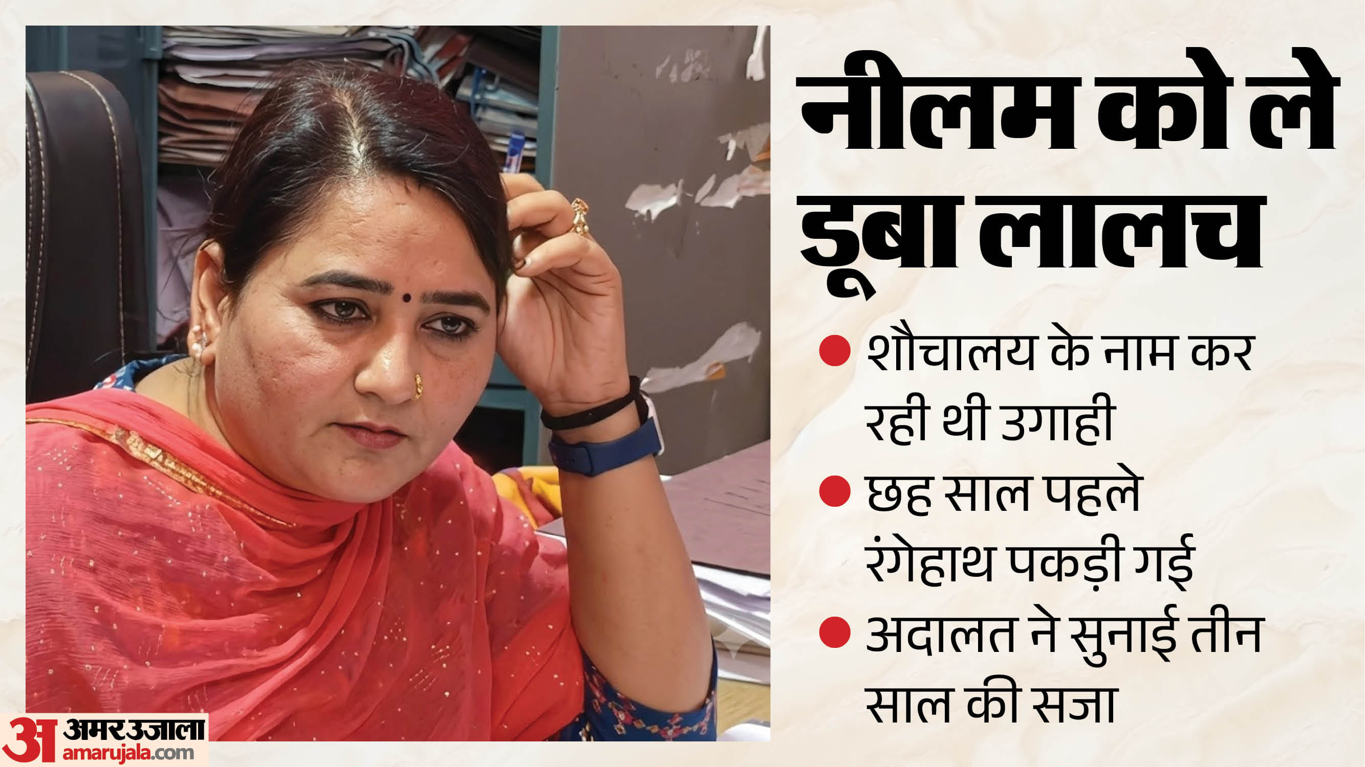 नीलम तिवारी