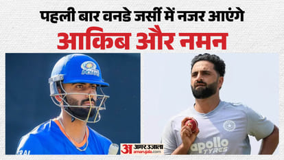 नमन धीर और आकिब नबी को पहली बार वनडे टीम में मौका
