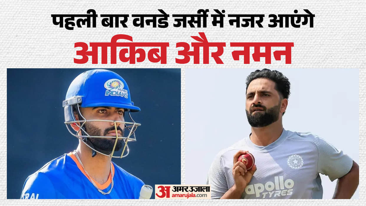 IND vs WI: Naman Dhir and Aqib Nabi Get First ODI Call-Up, Know Their Cricket Records