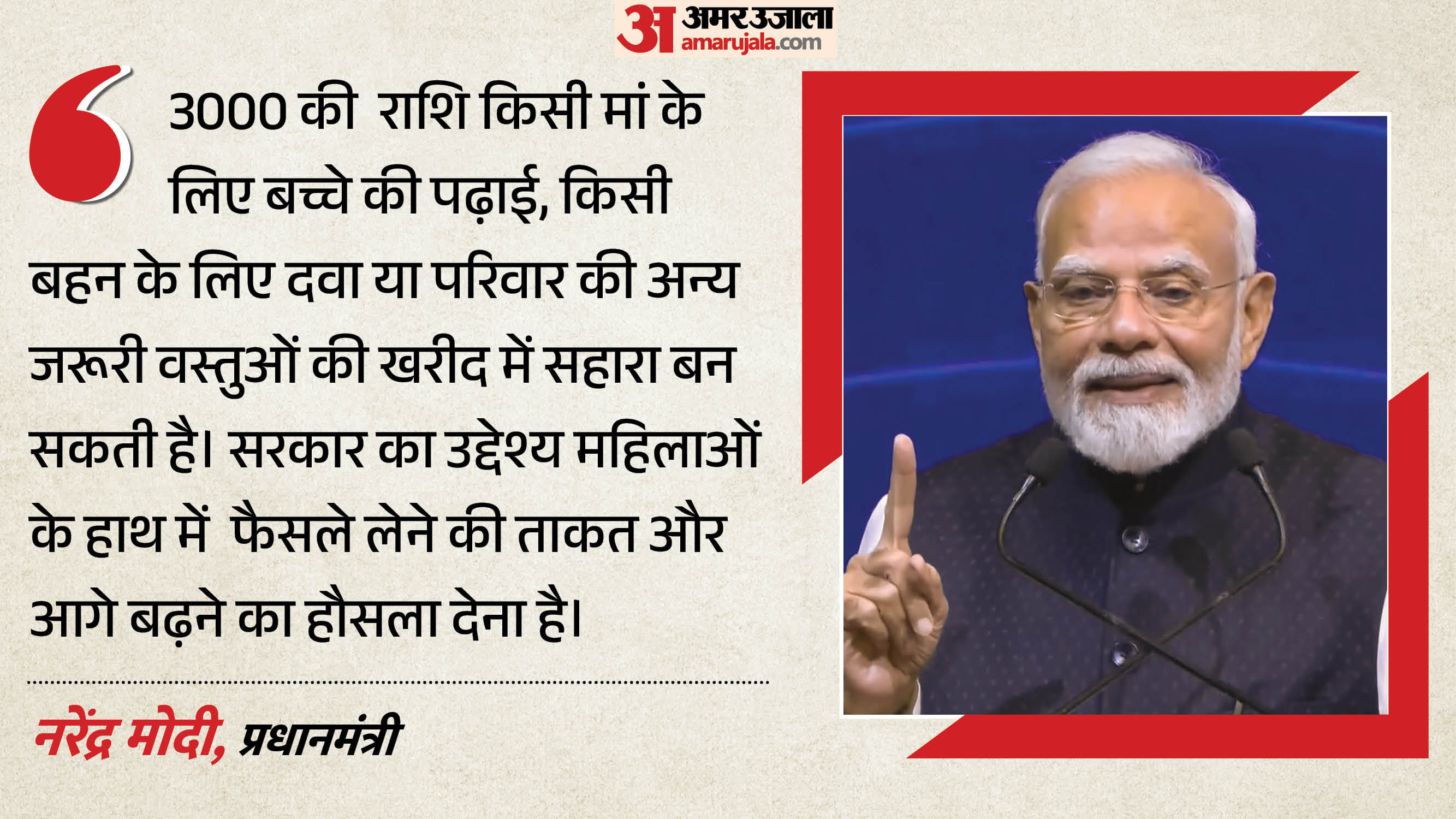 नरेंद्र मोदी, प्रधानमंत्री