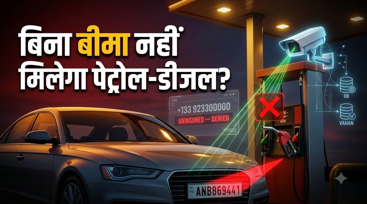 No Insurance, No Fuel: IRDAI to Test ANPR Camera System at Fuel Stations Claims Report