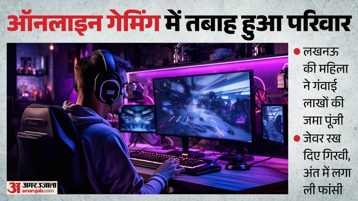 Lucknow: Woman loses lakhs to online gaming addiction, mortgages jewellery; commits suicide after falling into