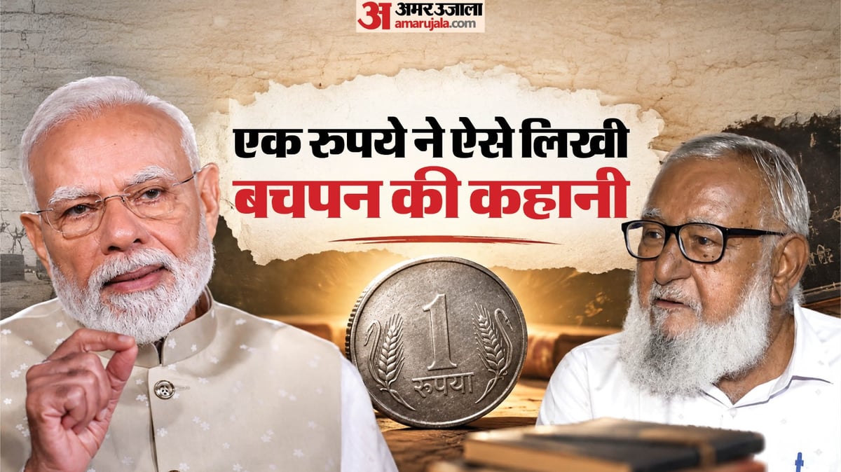 एक रुपया और 1961 का किस्सा: फीस के लिए जब दोस्त के घर पहुंचे मोदी, दौलत खान ने हीराबा से लगाई मदद की गुहार