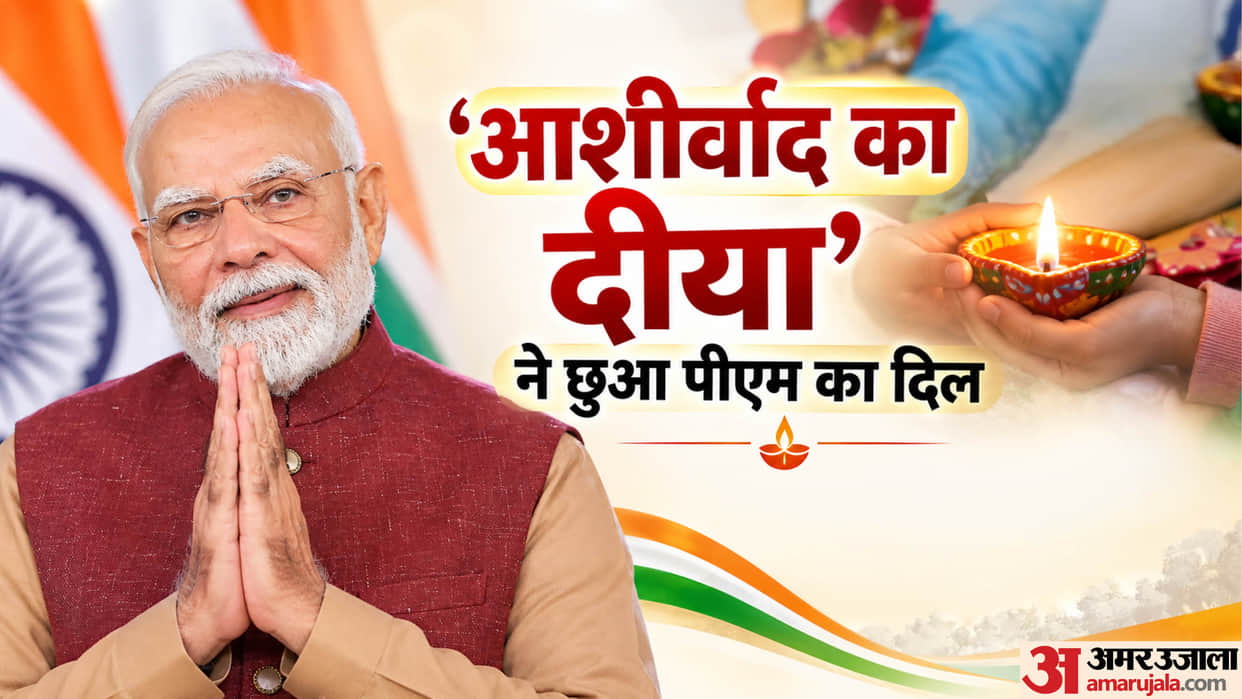 'Lamp of Blessings' on the Prime Minister's birthday: Overwhelmed PM shares special music video, says every bl