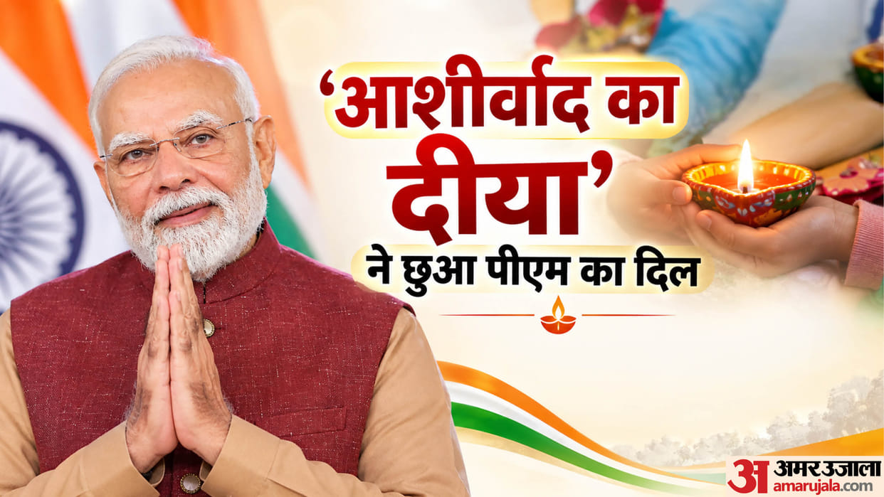 'Lamp of Blessings' on the Prime Minister's birthday: Overwhelmed PM shares special music video, says every bl