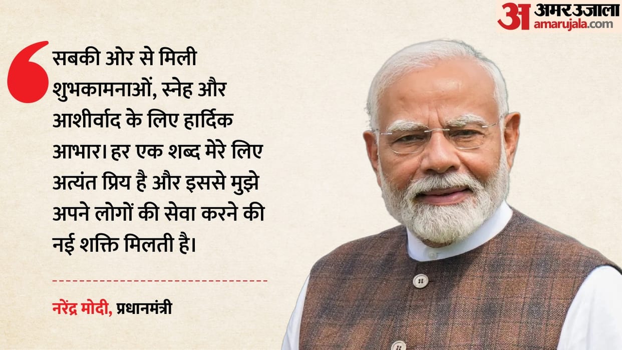 PM Modi Thanks People for Birthday Wishes, Says Their Affection Gives Him New Energy