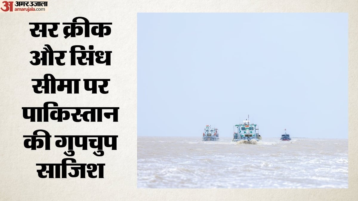 सर क्रीक पर पाकिस्तान की नई चाल: ड्रोन-होवरक्राफ्ट से तैयारी, भारत के लिए बढ़ी चुनौती