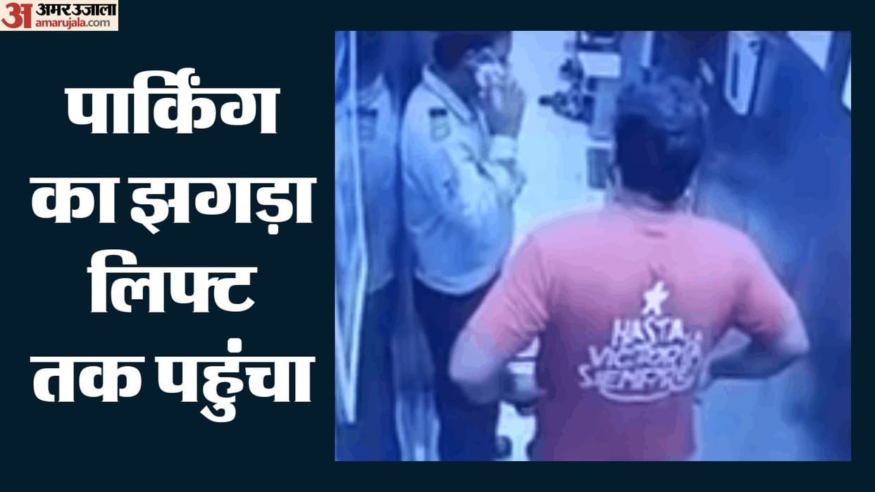 Security guard slapped inside lift during parking dispute in Greater Noida video viral