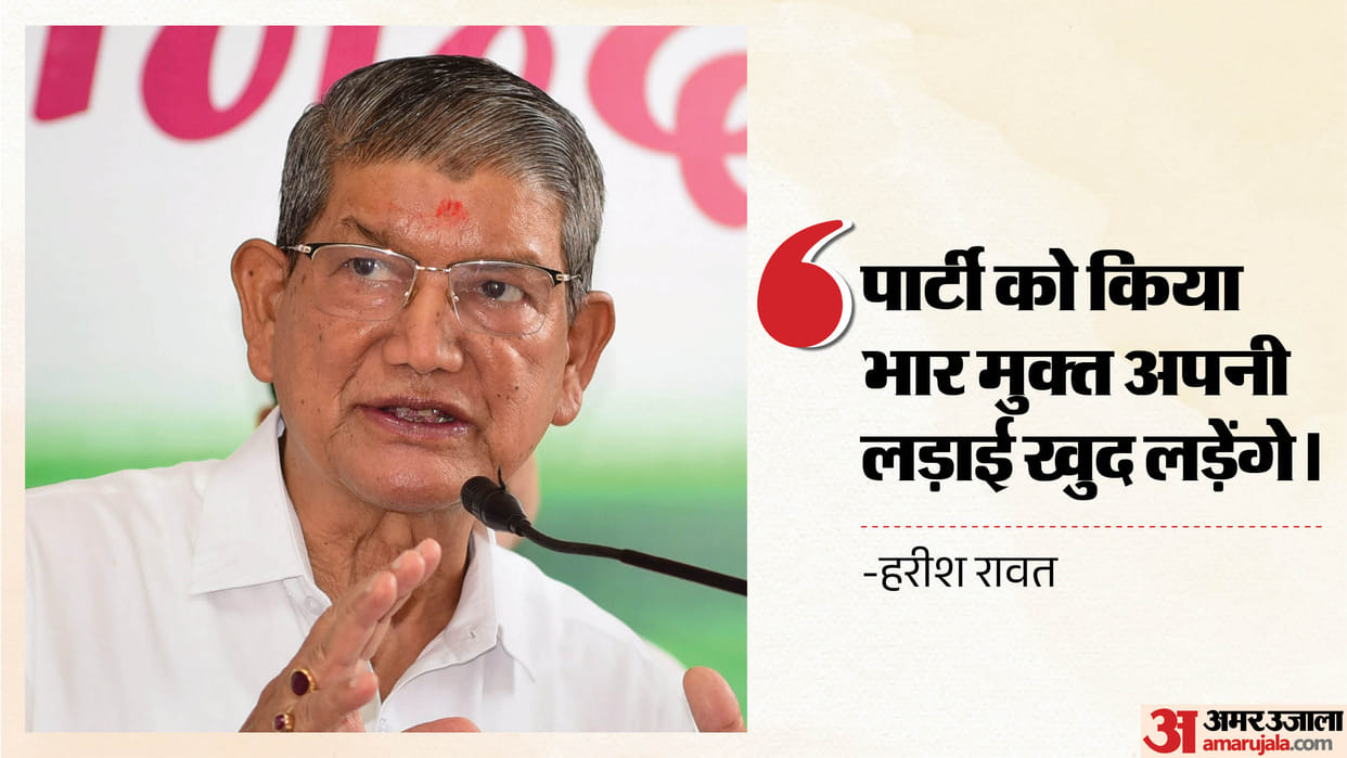Uttarakhand Congress  President Ganesh Godiyal receives Harish Rawat letter offering his resignation