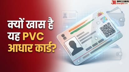 पीवीसी आधार कार्ड