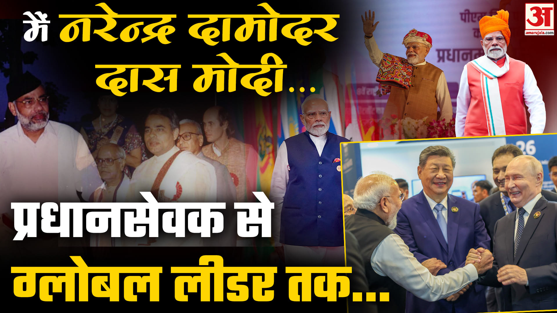 PM birthday