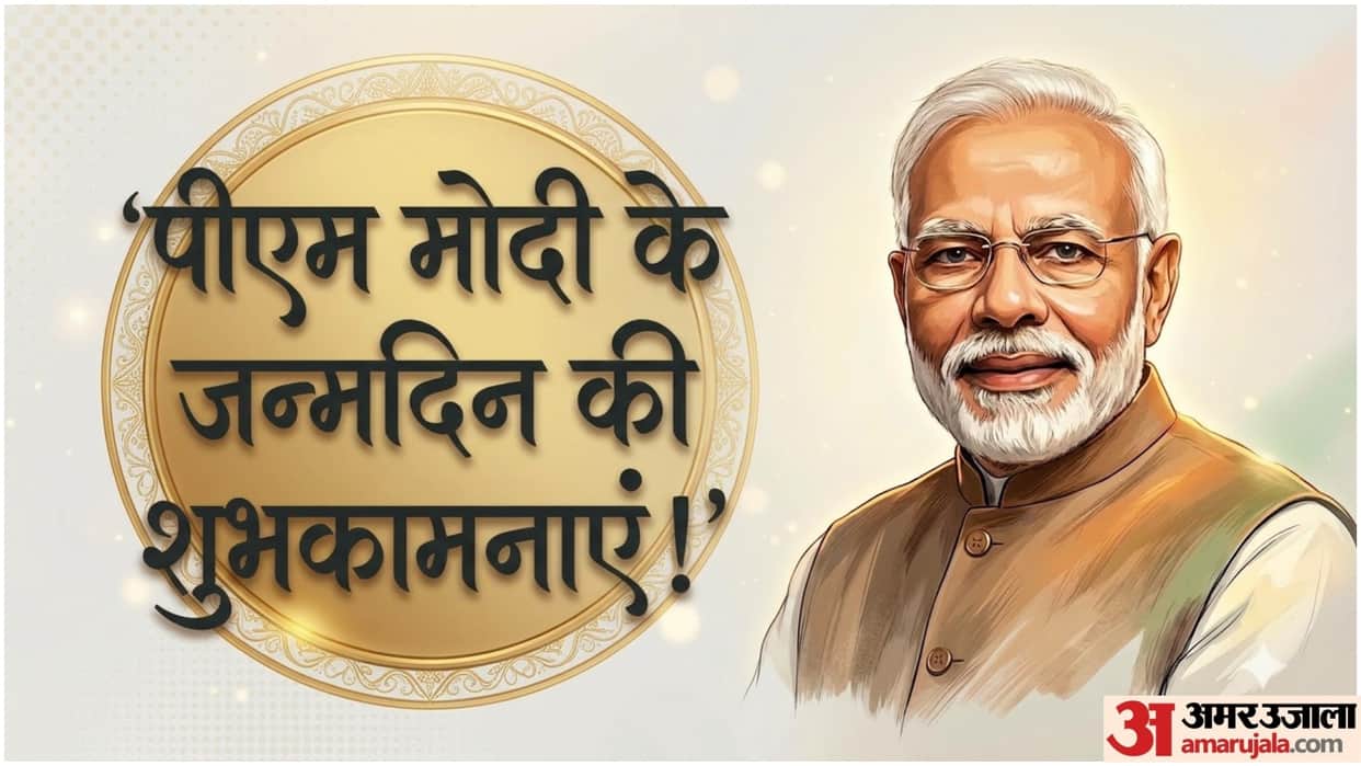 PM Modi Birthday Wishes In Hindi Shayari, Poems, Messages to Share Wallpapers For Facebook And Instagram