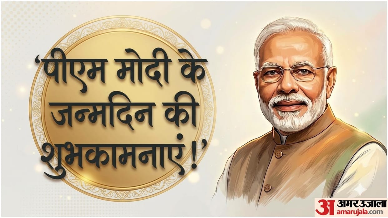 PM Modi Birthday Wishes In Hindi Shayari, Poems, Messages to Share Wallpapers For Facebook And Instagram