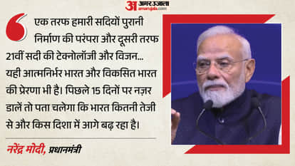 pm modi inaugurated 5th semicon india 2026 600 companies taking part from 52 countries