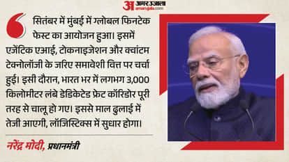 pm modi inaugurated 5th semicon india 2026 600 companies taking part from 52 countries