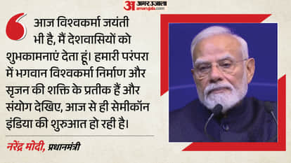 pm modi inaugurated 5th semicon india 2026 600 companies taking part from 52 countries