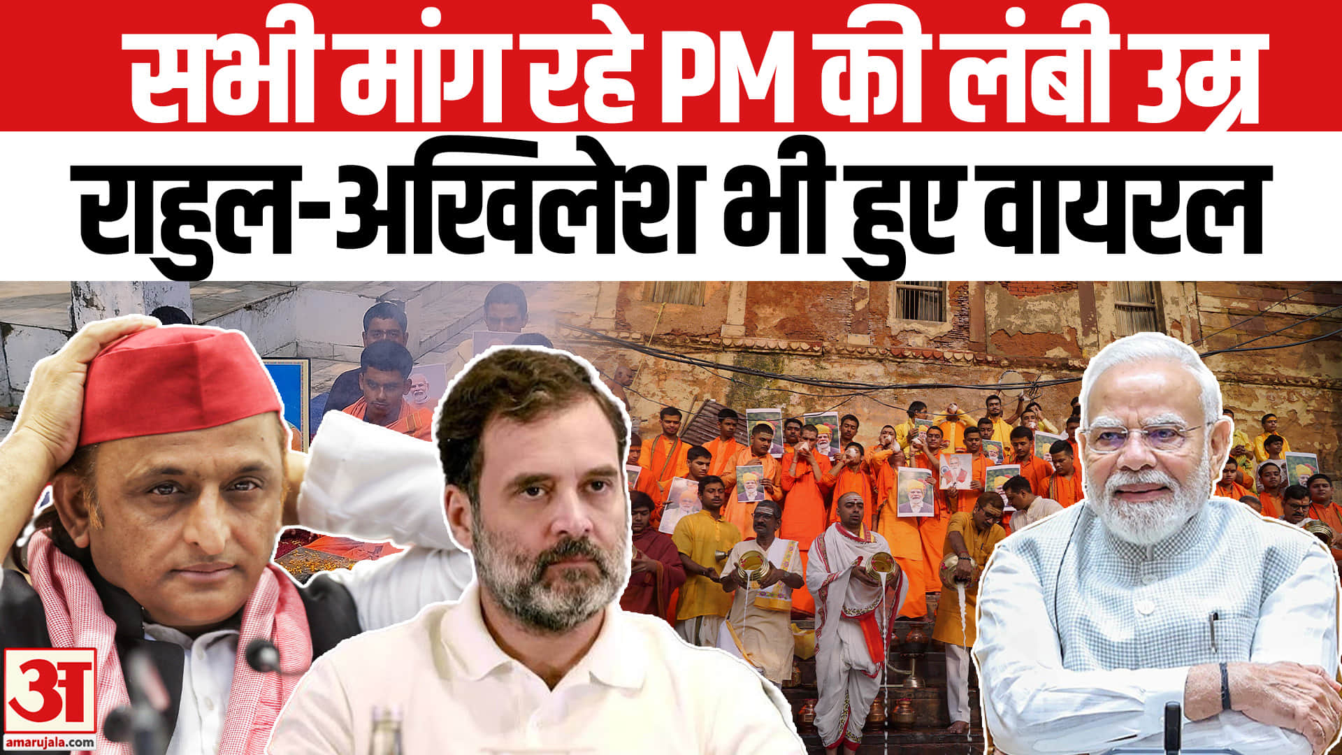 पीएम मोदी