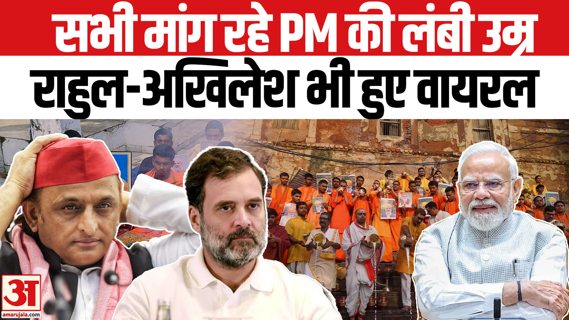 पीएम मोदी