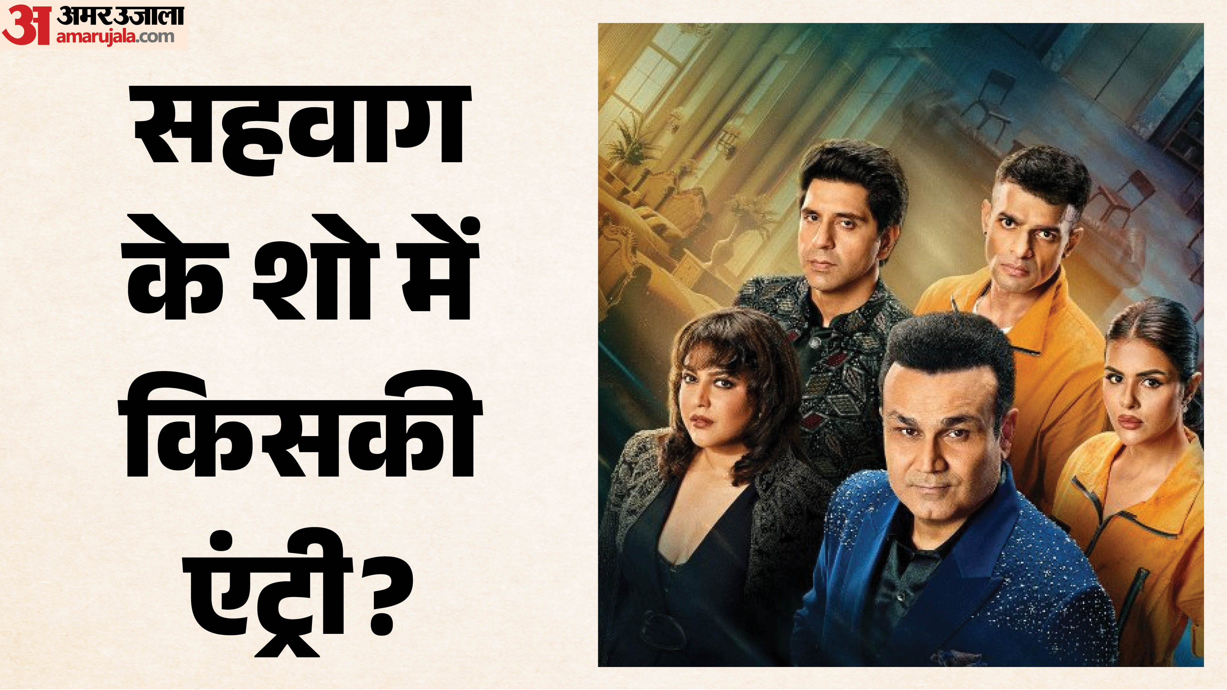 राइज एंड फॉल सीजन 2