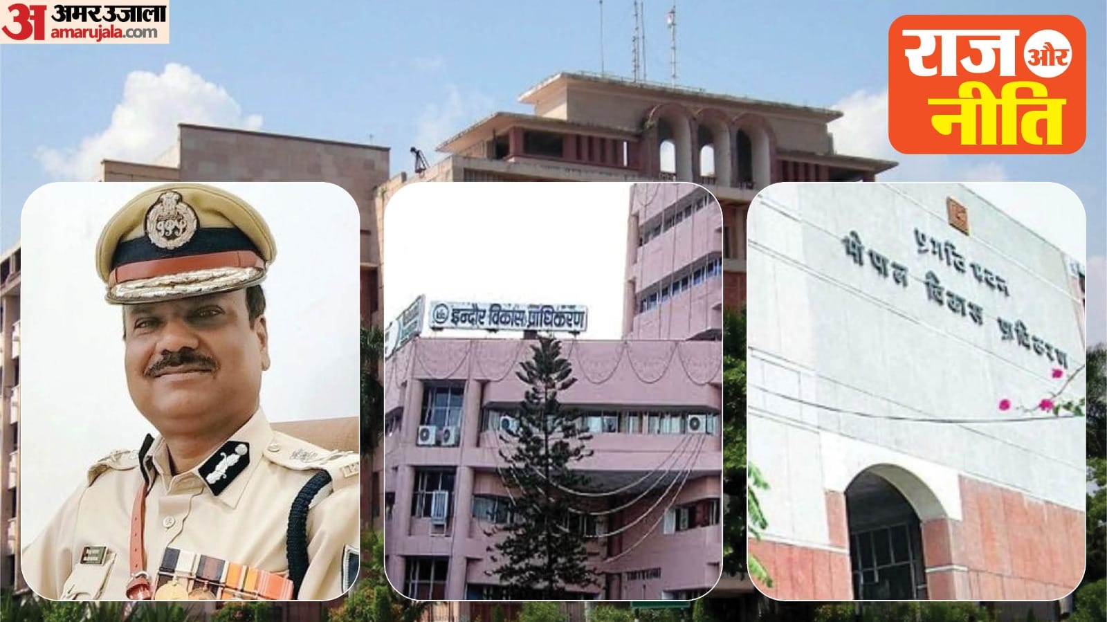 राज और नीति : मप्र में सियासी और प्रशासनिक हलचल बताता कॉलम