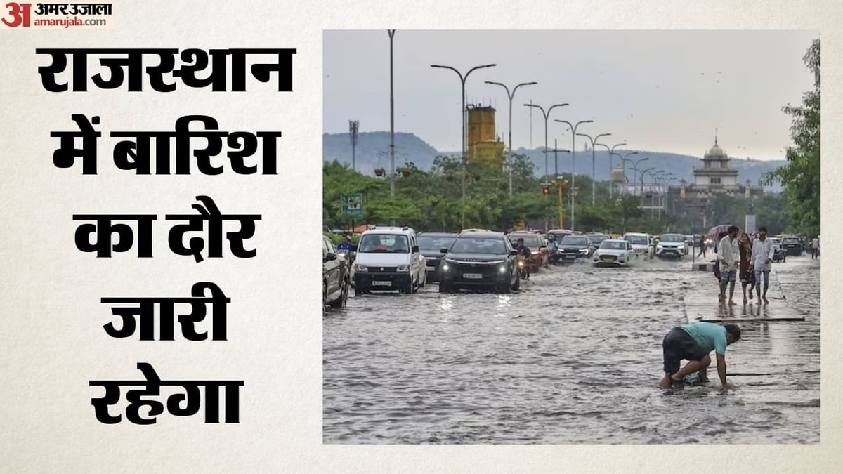 18 September weather in Rajasthan: Rain likely from Jaipur to Udaipur and Bikaner-Jodhpur, all districts on green alert