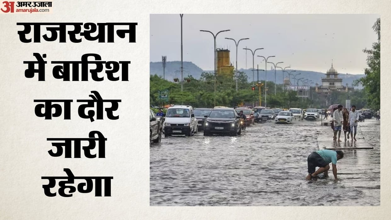 Weather in Rajasthan on September 18: Chances of rain from Jaipur to Udaipur and Bikaner-Jodhpur