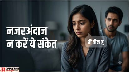 ठीक बोलने से रिश्ते में सब ठीक नहीं , जानिए कैसे