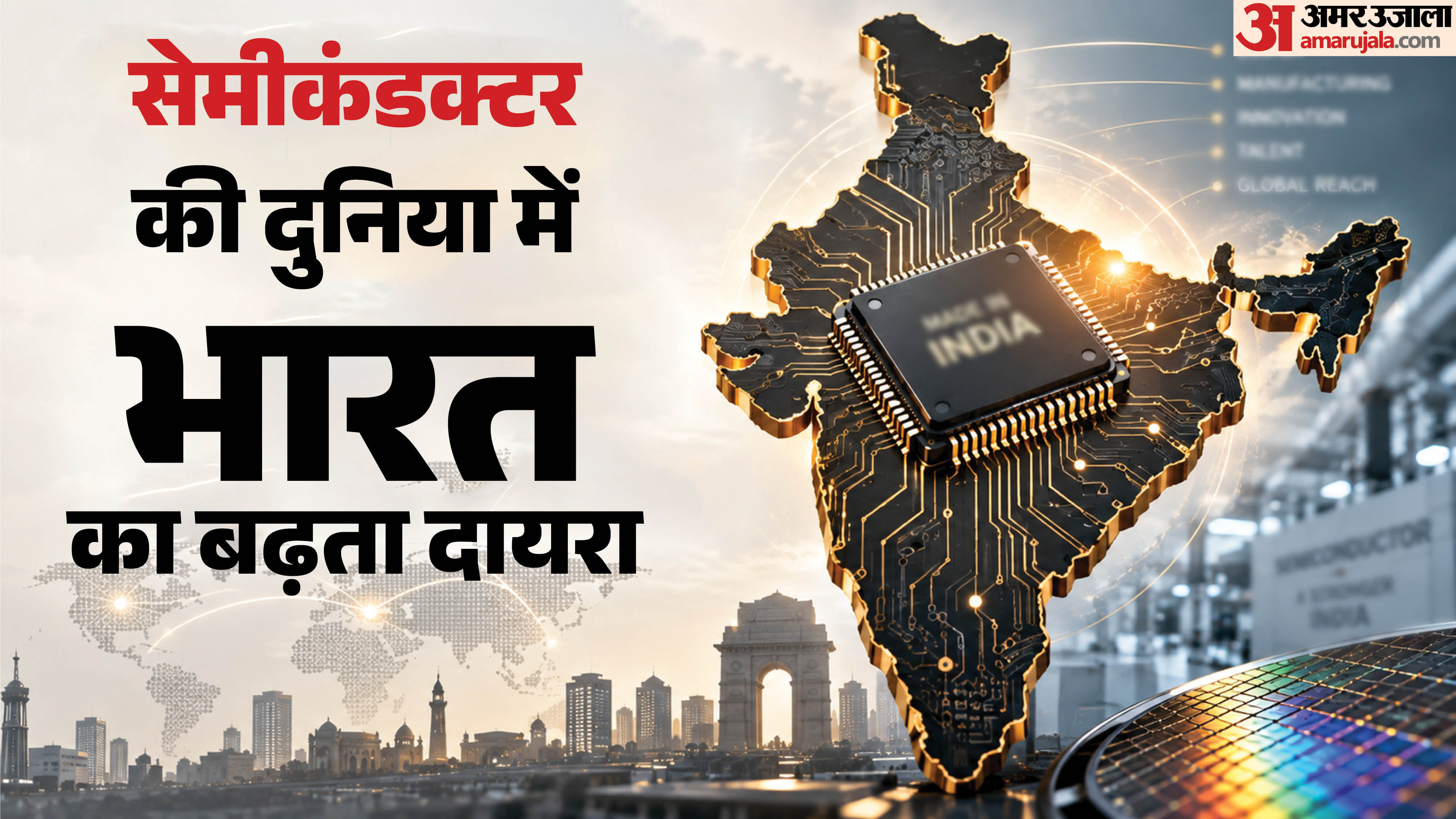 सेमीकंडक्टर उद्योग