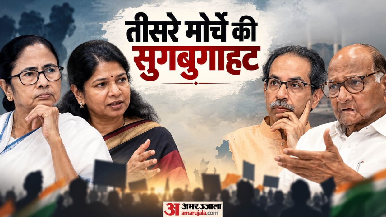 Kanimozhi-Mamata Meeting in Kolkata Sparks Political Buzz Amid INDIA Bloc Differences