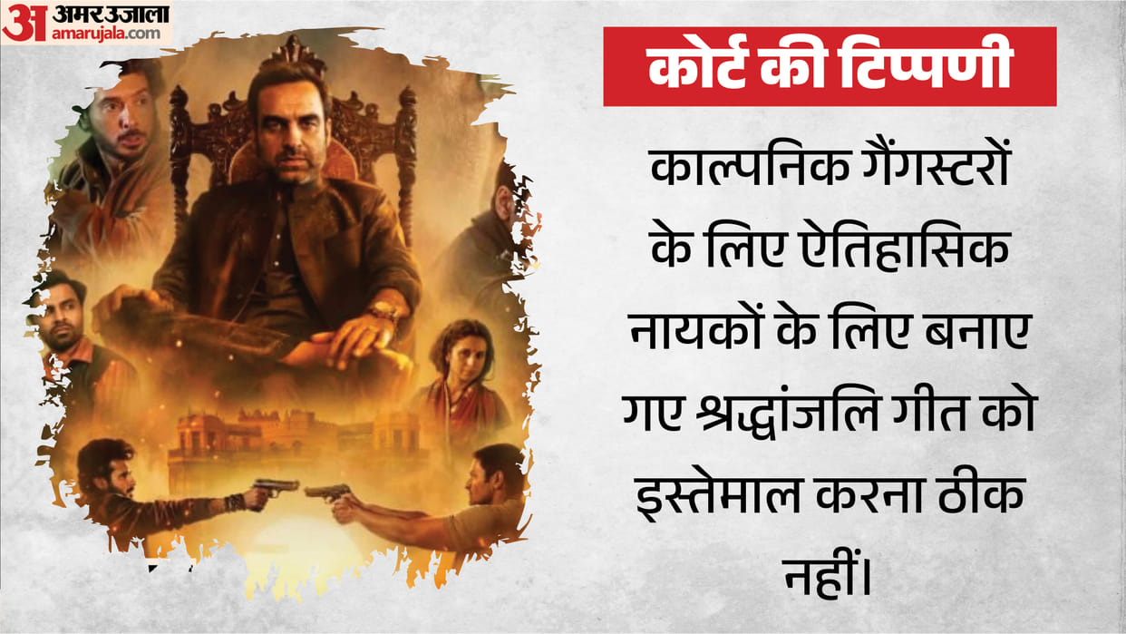 Delhi High Court raises questions regarding song Shoorveer in film Mirzapur