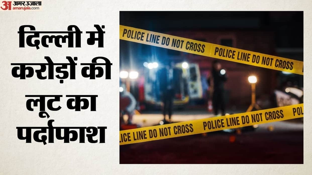 Rs 1-5 crore robbery in Delhi solved and five arrested