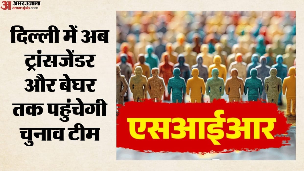 Efforts to include homeless and transgender in voter list by organizing special camps in Delhi