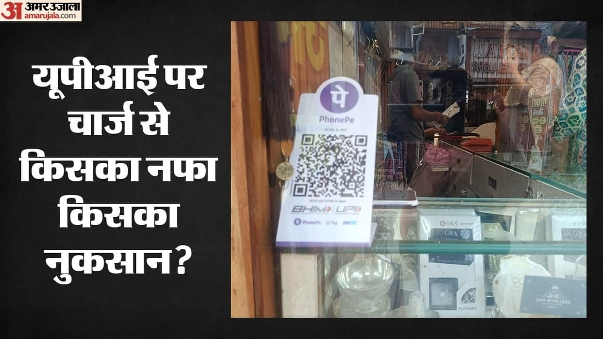 Who Really Pays for UPI’s New Fee? Inside the 0.4% Charge and Its Hidden Impact on Consumers