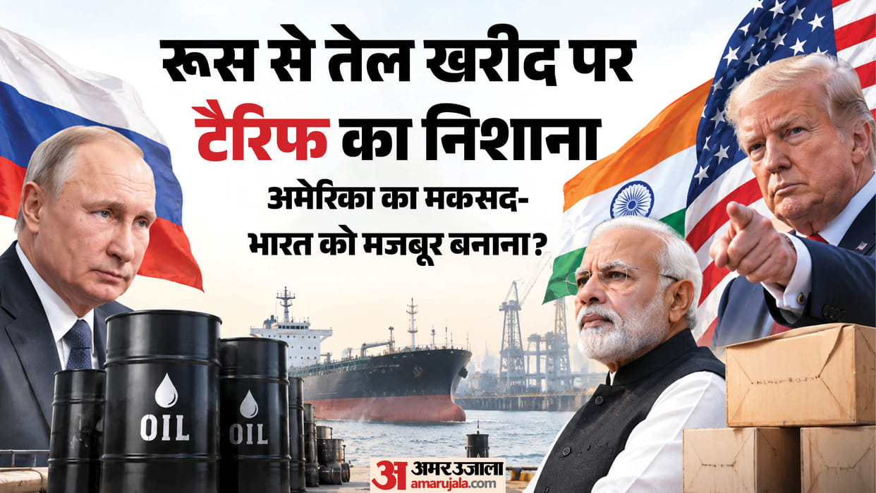 US 100 Percent Tariff Bill Russian Oil sanction India Petrol Diesel Price Impact explainer