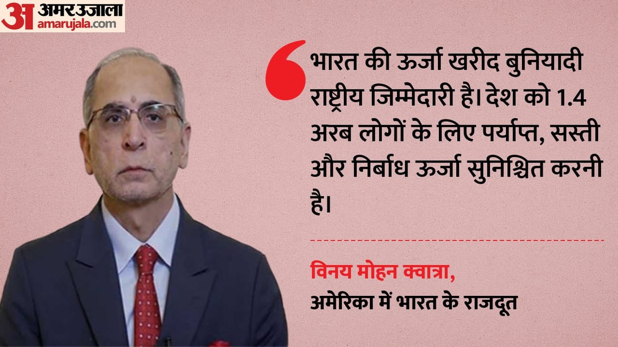 india us tariff russian oil energy securityVinay Kwatra Donald Trump