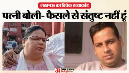 The story of the Vivek Tiwari murder case: Eyewitness reveals the truth, says the shot was fired the moment th