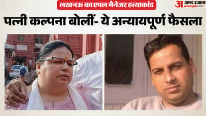 UP Big News  Major verdict in the Apple manager murder case; Akhilesh shares a video; sons divide their