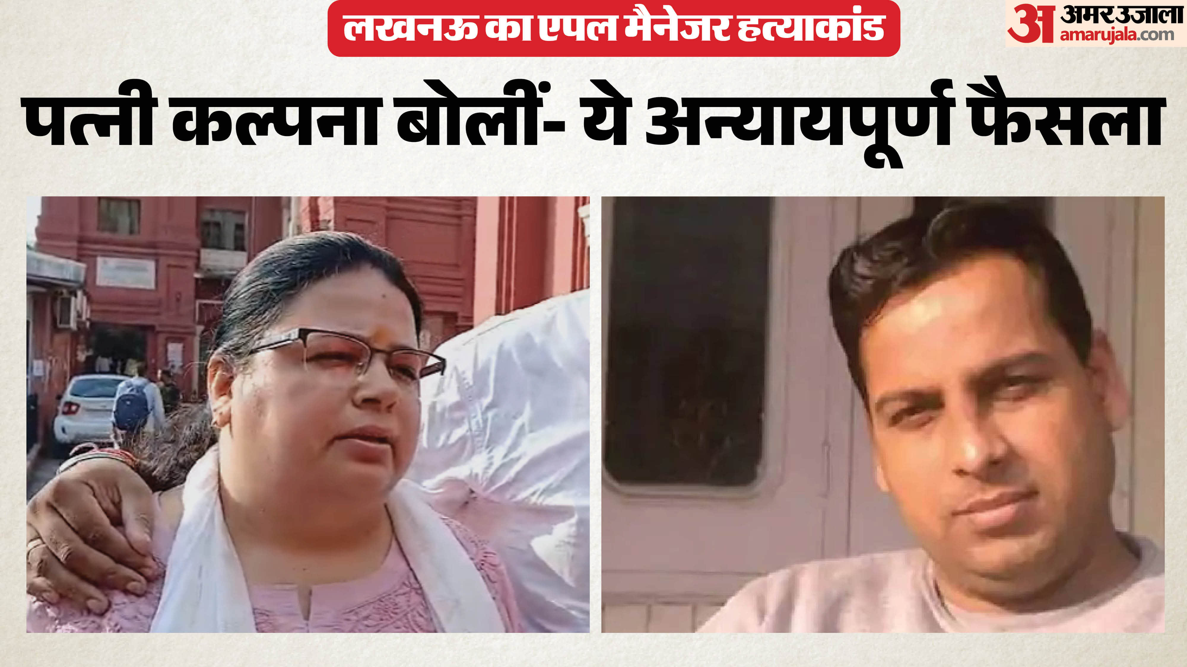 विवेक तिवारी हत्याकांड।