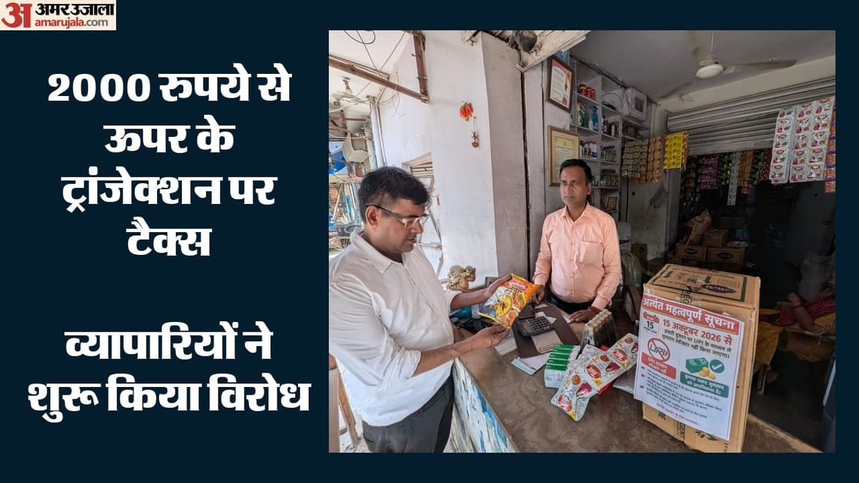 UPI payment charge dispute Shopkeepers in Ghaziabad put up posters in protest