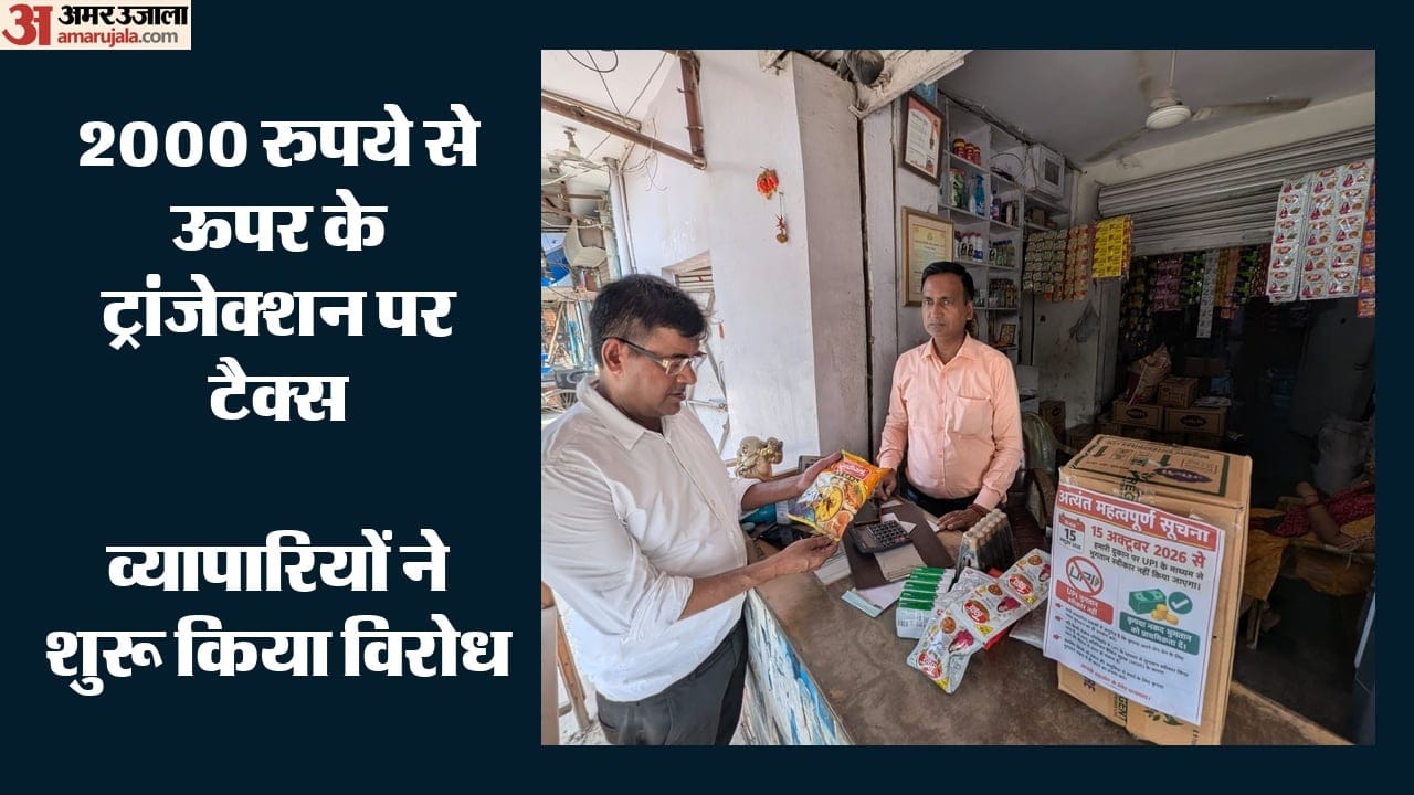 व्यापारियों ने शुरू किया विरोध