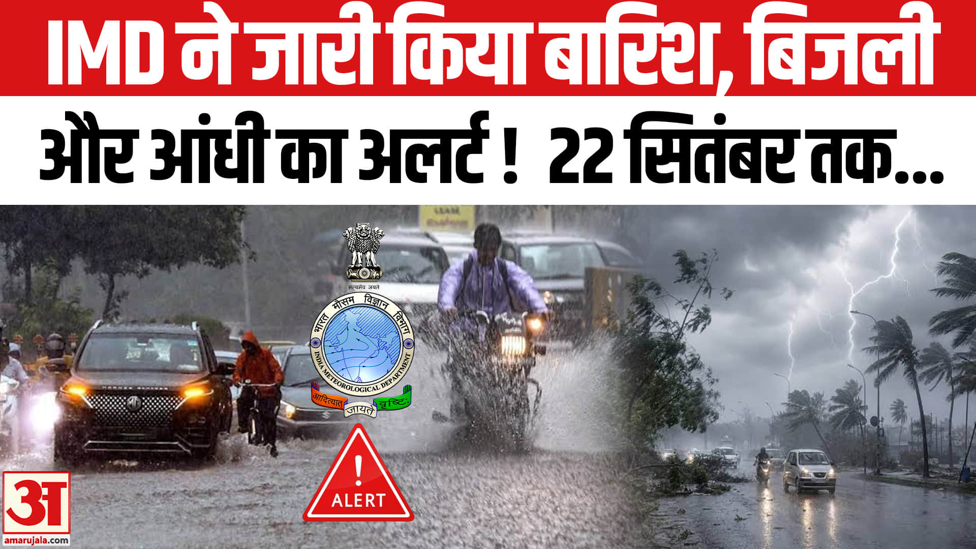 Weather Update