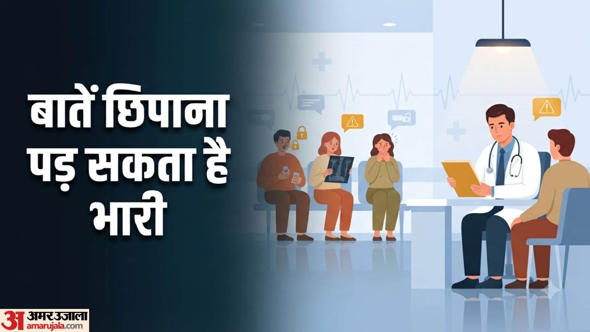 डॉक्टर को अपनी ये 5 बातें जरूर बताएं