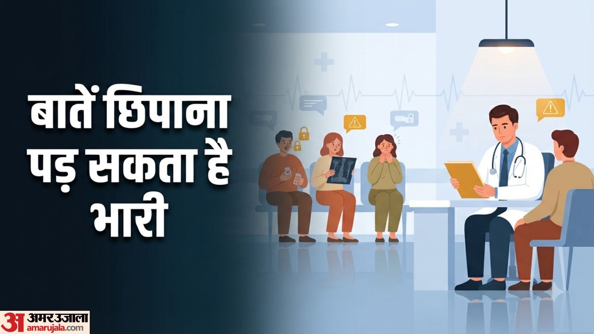 डॉक्टर को अपनी ये 5 बातें जरूर बताएं