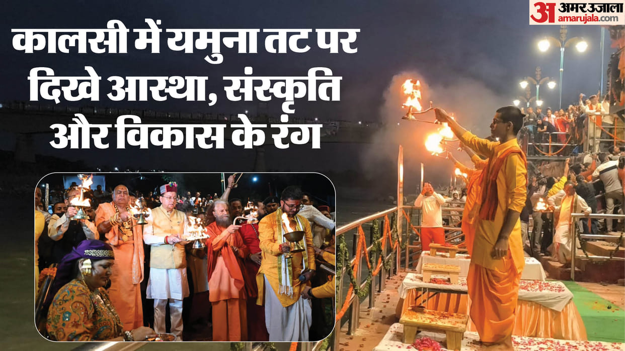 Yamuna riverbank illuminated with 2100 lamps on PM Modi's birthday In Vikasnagar