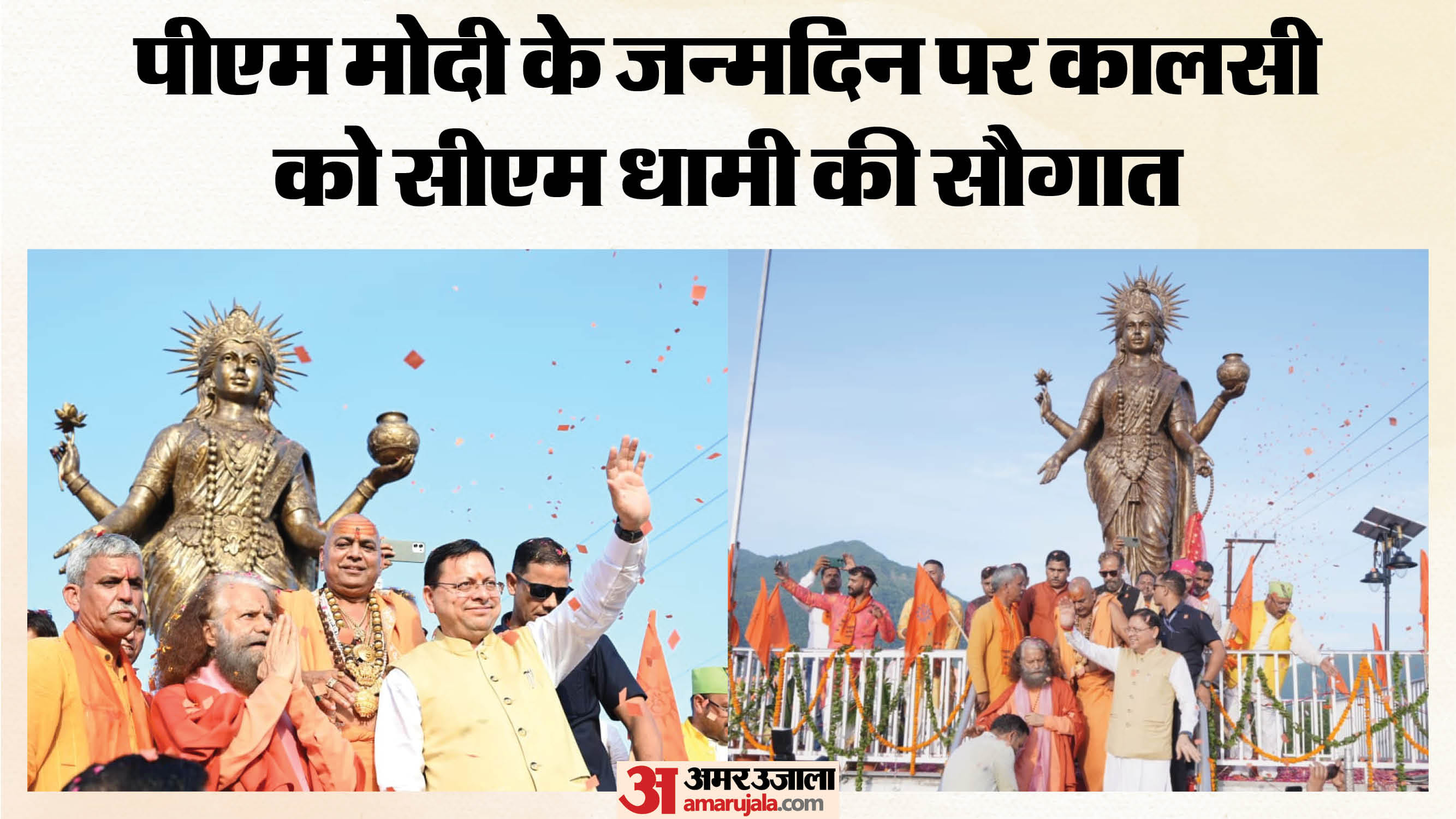 यमुूना घाट पर सीएम धामी