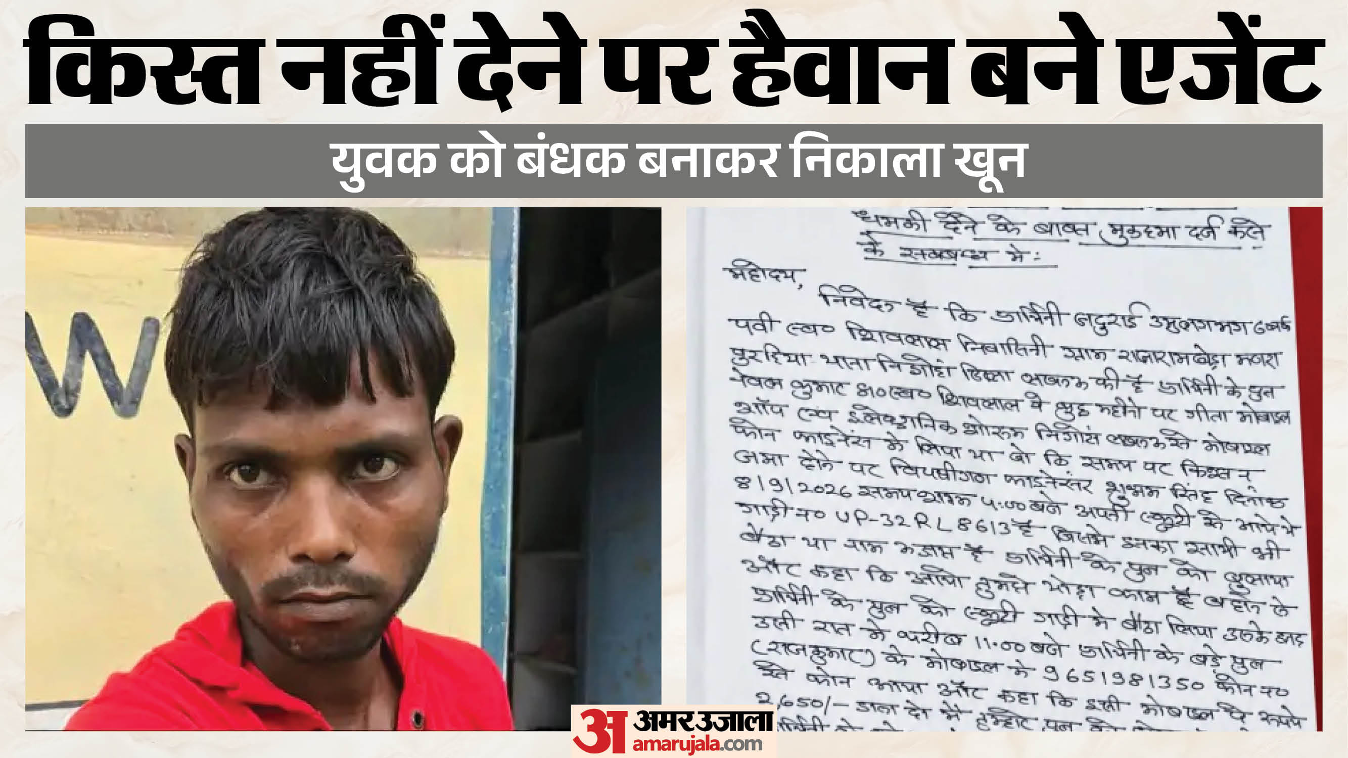 युवक का खून निकाला।