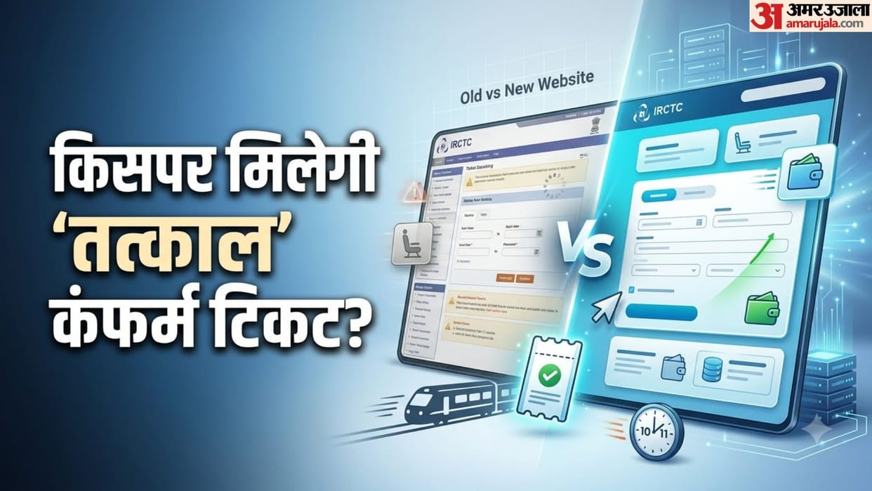 New vs Old IRCTC Website: Which is Faster for Booking Tatkal Tickets? Know Rules