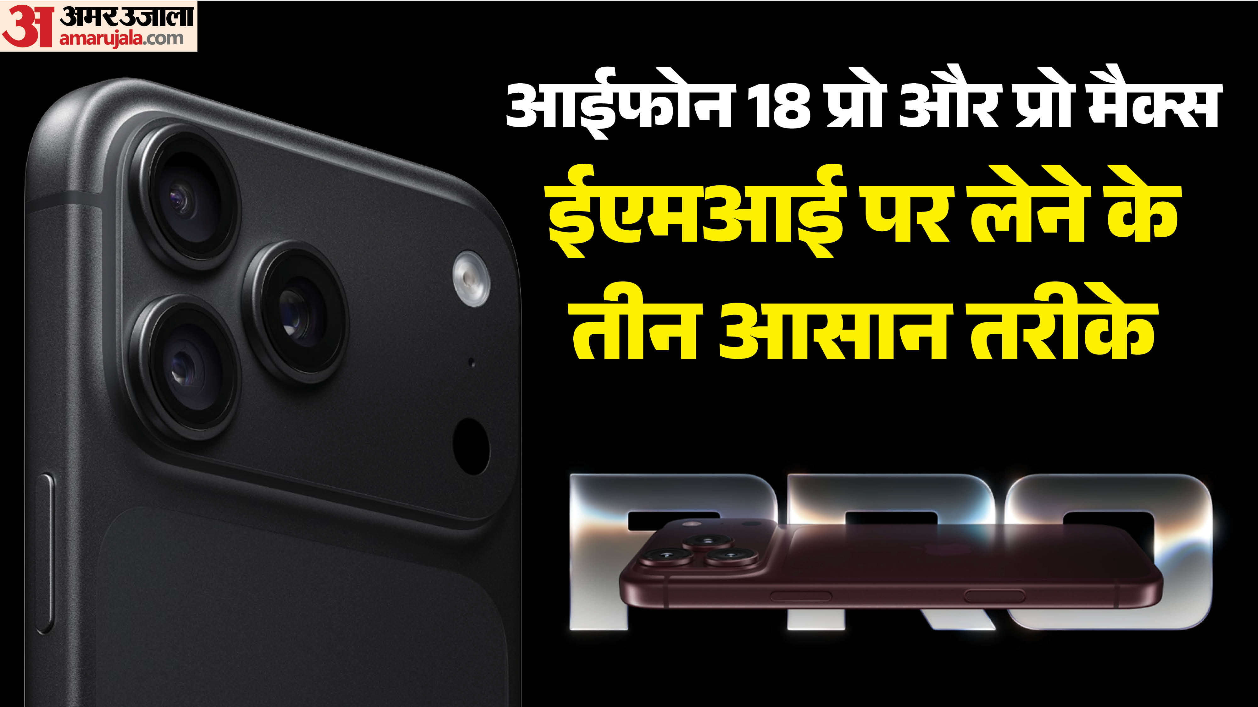 iPhone 18 Pro EMI, Get Up 7,000 Cashback, Explore Easy Payment Options