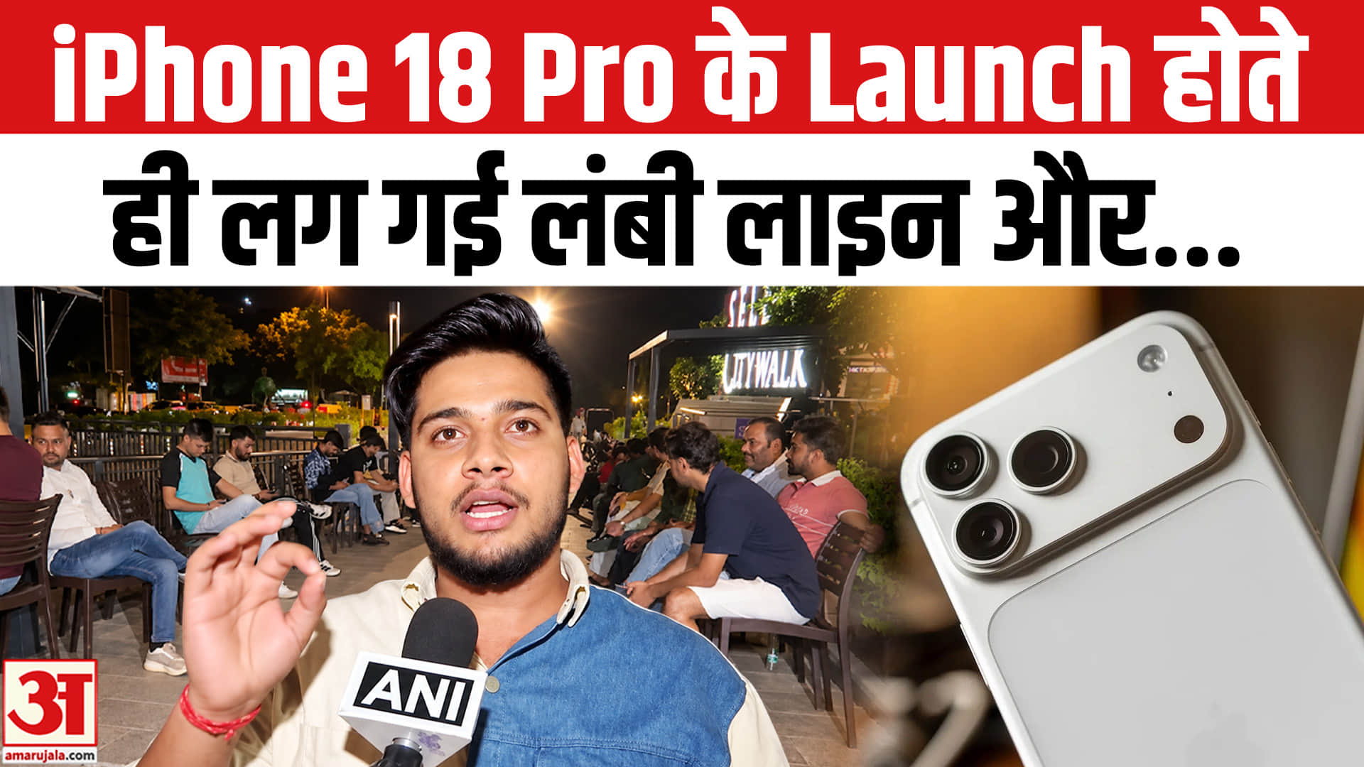 आईफोन 18